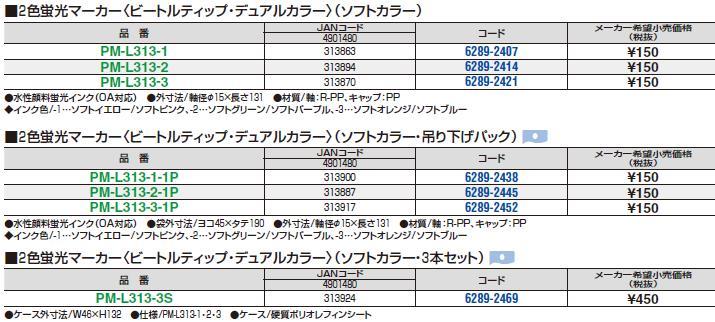 ビートルティップ・デュアルカラーにソフトカラーを新発売｜ニュース