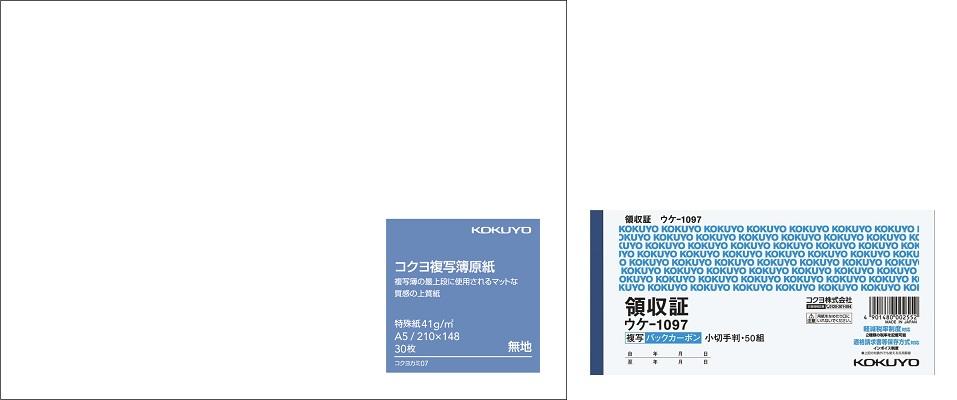 KOKUYO ファクシミリ感熱記録紙 A4 FAX-T216B コクヨ 4901480772523（20セット） - 5
