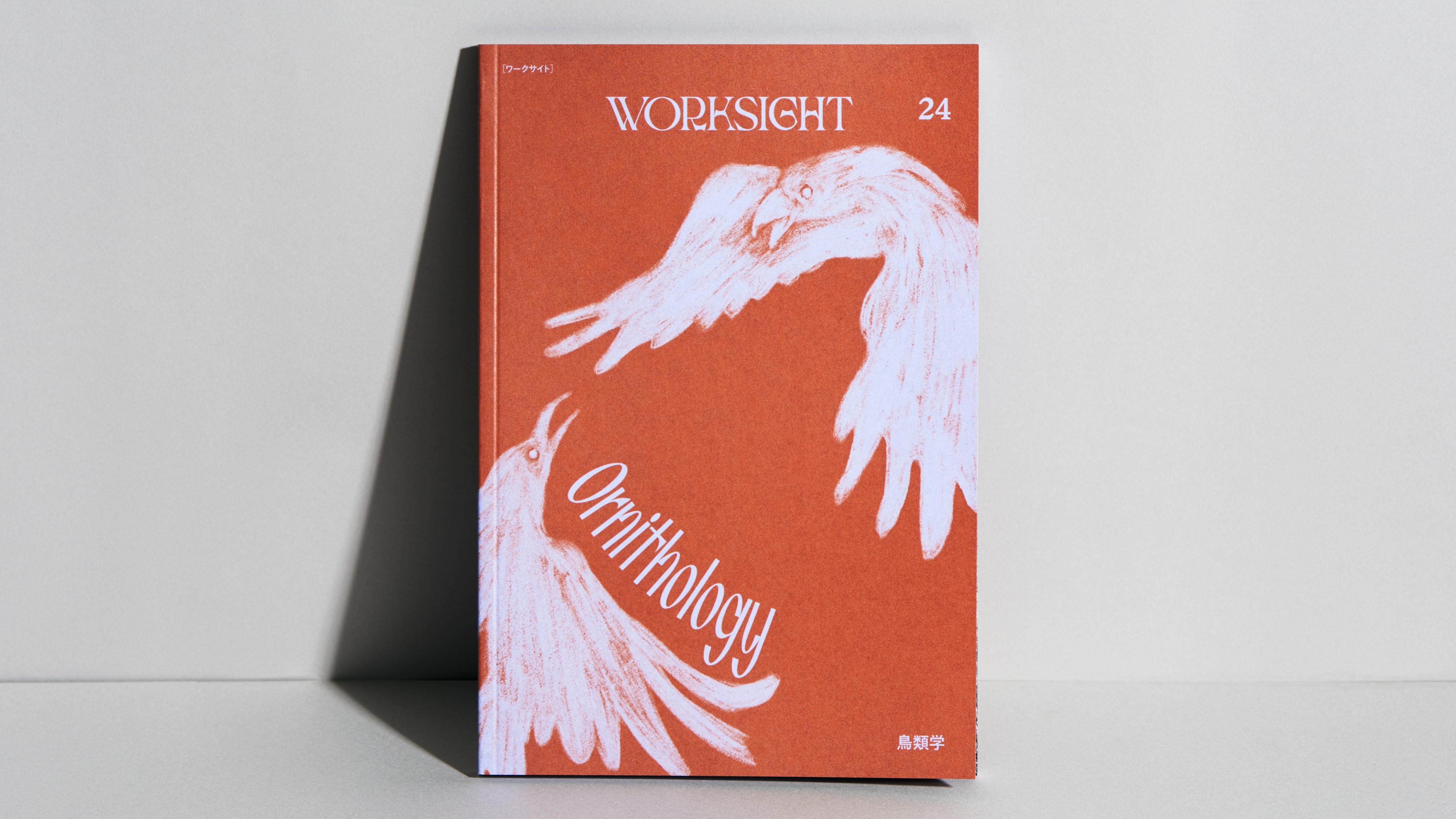 WORKSIGHT［ワークサイト］24号 鳥類学 Ornithology