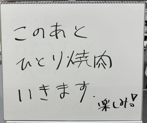 佐久間宣行さん直筆「カンペ」イメージ