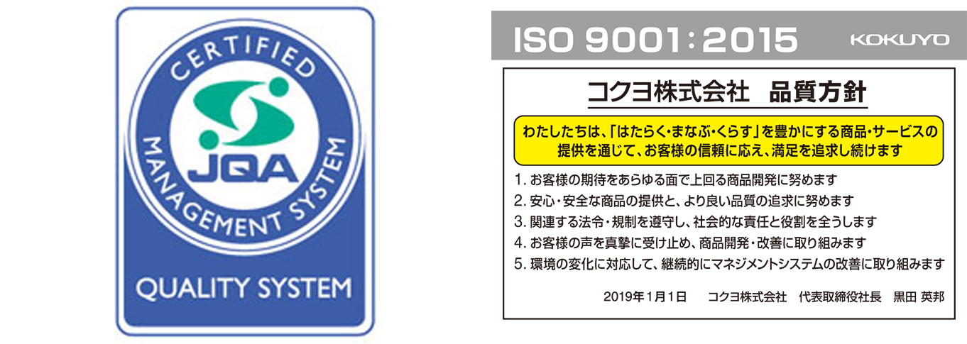 （品質マネジメントシステム）の認証